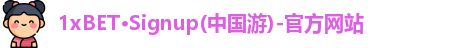 1xbet·signup